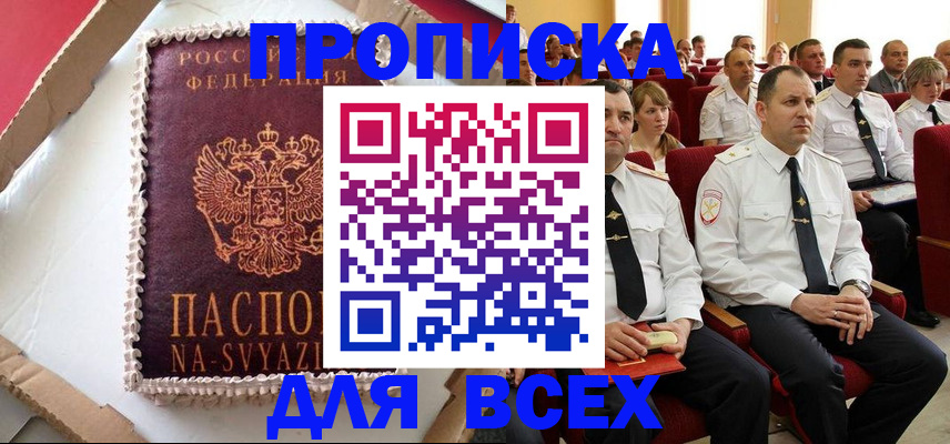 прописка ребенка в Ахтубинске
