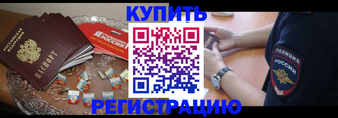 временная регистрация надежно в Ахтубинске
